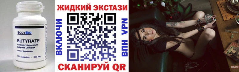 купить наркоту  Олёкминск  БУТИРАТ вода 