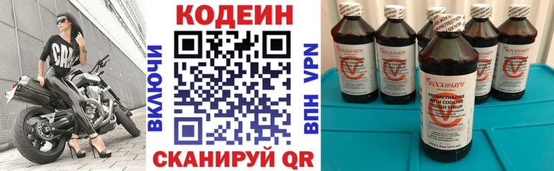 Кодеин напиток Lean (лин)  Олёкминск 